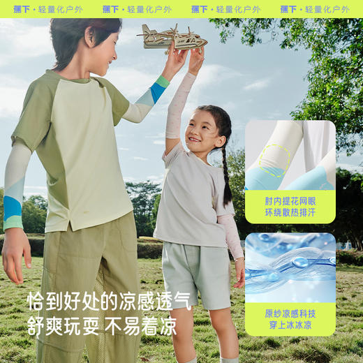 ！蕉下男女儿童防晒袖套合集 商品图11