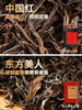 凤宁号 | 臻品茶集合12*4g（12泡） 商品缩略图4