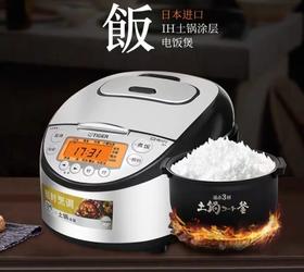 【虎牌】B7F  虎牌日本原装IH电饭煲JKT-D10C/D18C