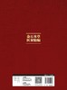 金石本草医案精编 2024年2月参考 商品缩略图2
