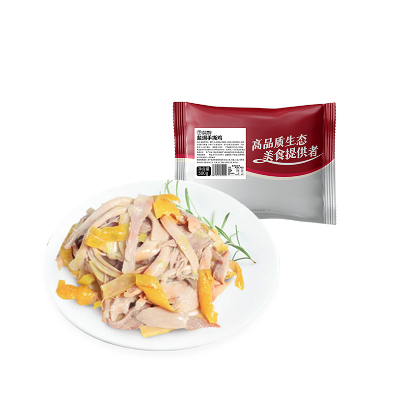 【买一送一】天农盐焗手撕鸡500g