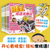 【全8册】桂宝成语龙卷风. 疯了桂宝漫画阿桂新书 商品缩略图0