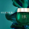 【为思礼】新版赫莲娜绿宝瓶轻乳霜15ml （配小勺）香港直邮 商品缩略图3