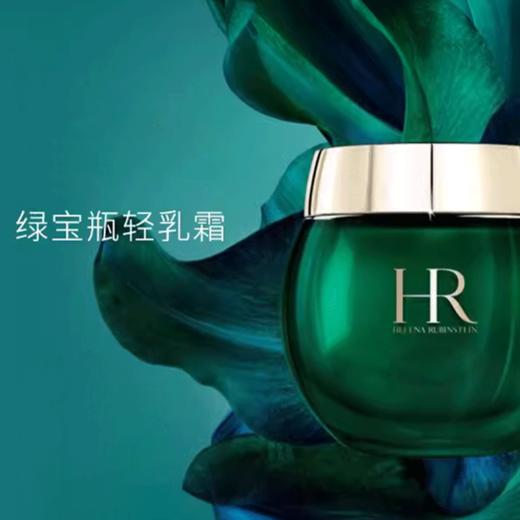 【为思礼】新版赫莲娜绿宝瓶轻乳霜15ml （配小勺）香港直邮 商品图3