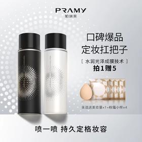 PRAMY/柏瑞美定妆喷雾2.0升级版 持久定妆防水防汗控油不脱妆快速定妆便携带