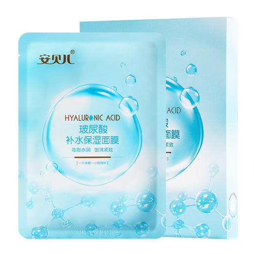 【飒姐专属】安贝儿 成人面膜系列 买三送三 商品图3