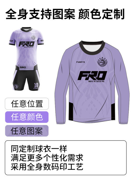 蜂锐定制梭织长袖训练服 成人 青少年 商品图4