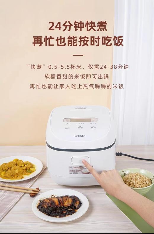 【虎牌】B7F  虎牌电饭煲JPR-A10C 商品图12