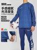 蜂锐定制梭织长袖训练服 成人 青少年 商品缩略图1