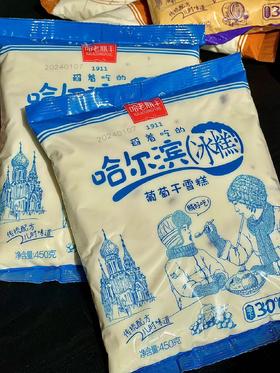 老鼎丰—葡萄干