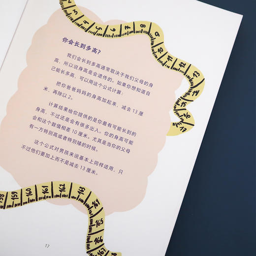 【现货】《女孩之书》能自己找到答案的少女成长全书  每个妈妈都想送给女儿的青春礼物 商品图4