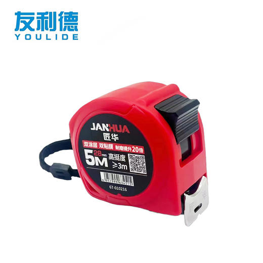 匠华67系列钢卷尺 商品图0
