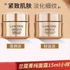 Lancome/兰蔻菁纯面霜15ml/5ml/眼霜小样（5ml） 商品缩略图0