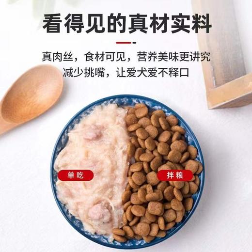 wanpy顽皮营养狗用鲜封包湿粮包狗狗妙鲜包80g/包 商品图2