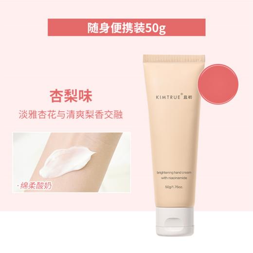 且初烟酰胺护手霜 集合 商品图2