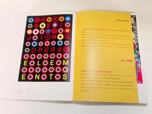 2022首届京剧艺术国际海报双年展作品集 商品图3