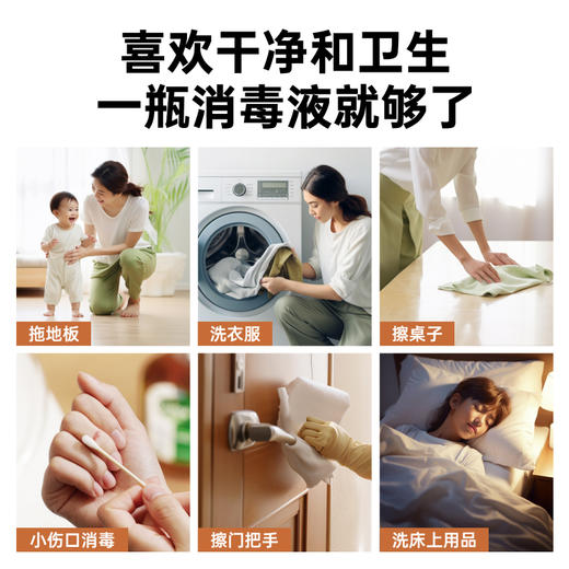 滴露消毒液1.8L  专业消毒除菌90年 商品图2