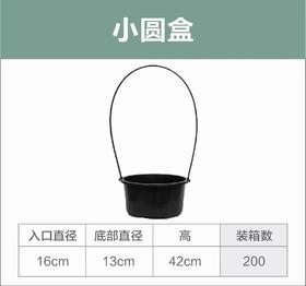 【清明节】小黑圆盒（16*42CM）