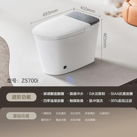 九牧（JOMOO）智能马桶一体机家用全自动翻盖泡沫盾无水压限制带水箱坐便器 零水压脚感翻盖【S700i】