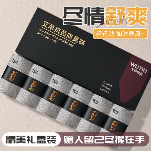 7天左右发货春夏季【防臭吸汗运动袜】6双装抗菌短袜礼盒装 香薰棉短袜 商品图7