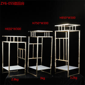 ZY6-055甜品台（运费自理）