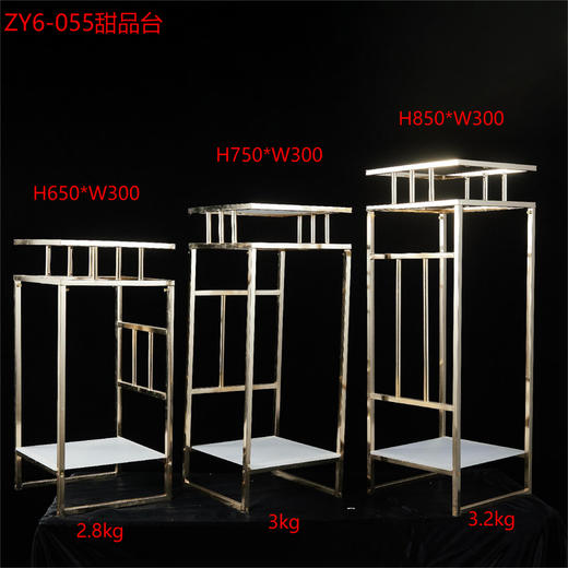 ZY6-055甜品台（运费自理） 商品图0