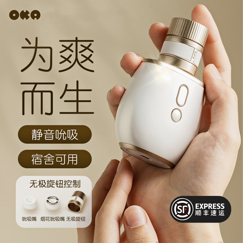 【吮吸必入】OKA香水瓶 吮吸玩具 档位模式多，新手老司机皆适用