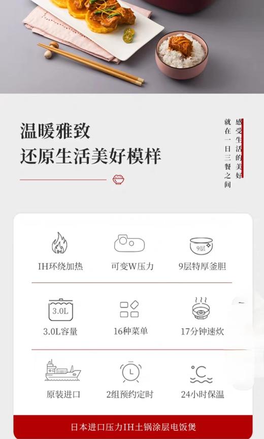 【虎牌】B7F  虎牌日本原装压力IH土锅电饭煲JPC-G10C/G18C 商品图1