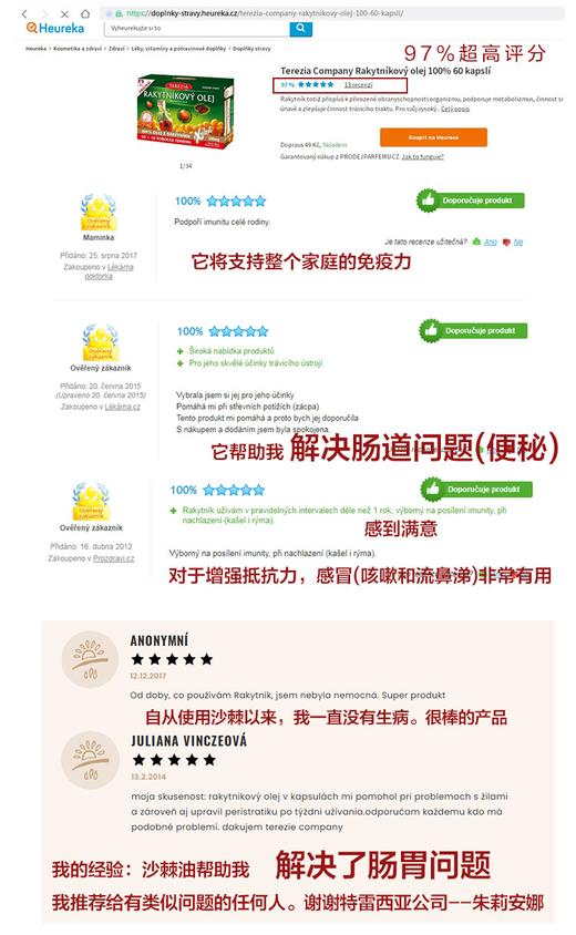 孩子调理脾胃选它！捷克Hildegard Medizin纯沙棘油胶囊 调脾胃/修腹黏膜/胃焱/高免疫 适合3岁以上孩子和成人 孕哺期可服用 60粒 商品图4