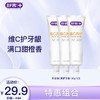 【4支装】舒客维C养护牙膏120克 养护牙龈 清新口气 商品缩略图1