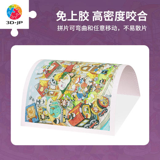 【折扣商品 不退不换】1000片平面塑料拼图 沛吉系列-镜像双生 商品图1