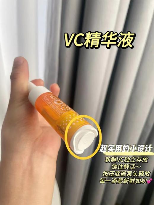 【JUST PLUS美白精华】早A晚C 创新双仓锁鲜技术， 减少自然氧化！肤感优化，清爽不油腻，吸收快!分享采用 8%原型VC和多种成份协同，帮助改善肤色暗沉、美白、淡化斑点、痘印等 商品图4