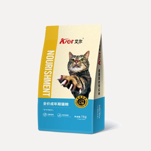 艾尔猫粮牛肉味全价成猫粮1kg增肥发腮营养美毛通用型猫粮/袋 商品图4