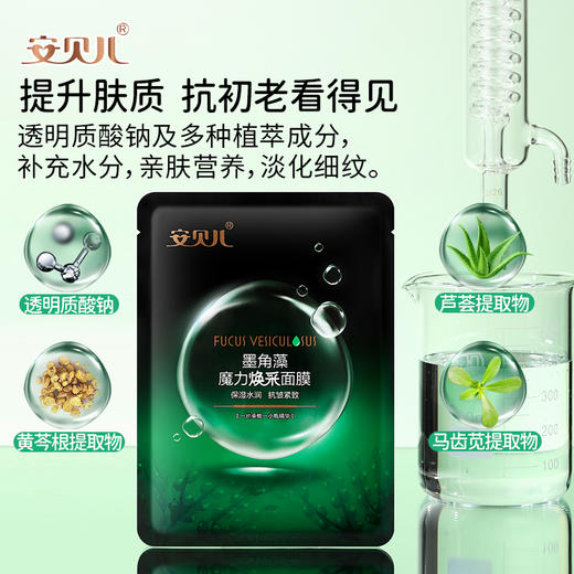 【飒姐专属】安贝儿 成人面膜系列 买三送三 商品图6