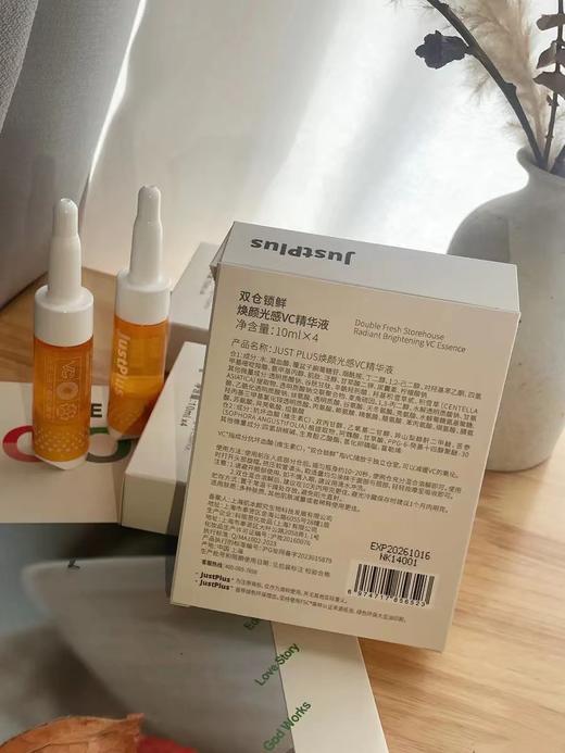 【JUST PLUS美白精华】早A晚C 创新双仓锁鲜技术， 减少自然氧化！肤感优化，清爽不油腻，吸收快!分享采用 8%原型VC和多种成份协同，帮助改善肤色暗沉、美白、淡化斑点、痘印等 商品图9