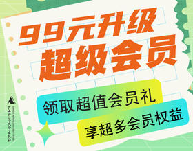 【赠品】2024年超级会员礼包（文创礼包限量兑换，4月中发货）