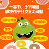 别碰我的甜甜圈·拒绝讨好型社交 全3册 赛博·戴维 艾力克斯·威尔莫著 社交能力培养绘本 商品缩略图1