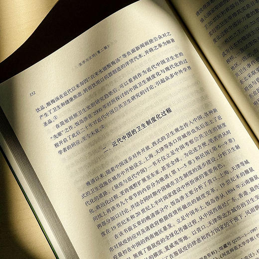 医学与文明 第二辑 李化成 张子翔 商品图11