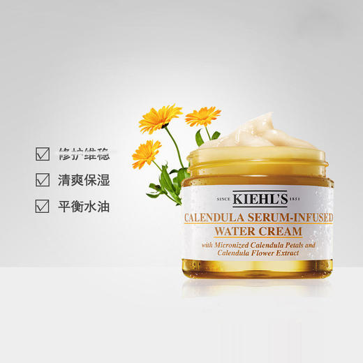 科颜氏(Kiehl’s)面霜 金盏花爆水霜50ml 精华水活霜 补水保湿 平衡水油 心选到家 商品图2