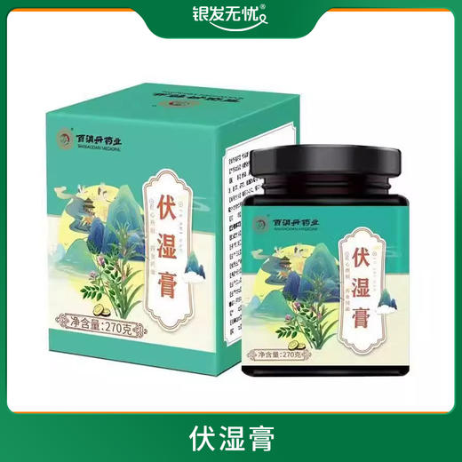 伏湿膏 商品图0