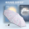 新品Fulton 富尔顿FULTON英国进口MORRIS胭脂点雪防晒三折伞(送冰袖） 商品缩略图5