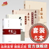 【全套5册】娄绍昆经方医学全书系列 娄绍昆讲康治本 中医人生 娄绍昆经方医案医话讲经方 一方一针解伤寒论书籍  商品缩略图0