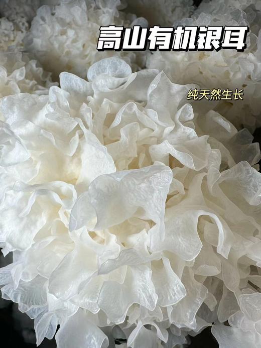  【冻干燕窝银耳羹】买3送1，买5送2，买8送4！选自高山有机银耳，马来西亚、印尼进口燕窝和枸杞优质养生食材，0防腐0添加。 商品图7