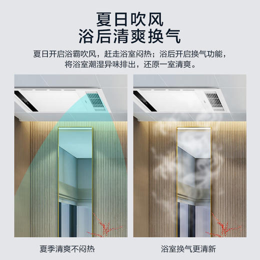 海尔浴霸M5X 商品图2