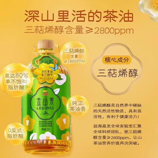 金龙鱼茶籽油 食用油金山茶野纯正山茶油礼盒装750MLX2瓶 商品图1