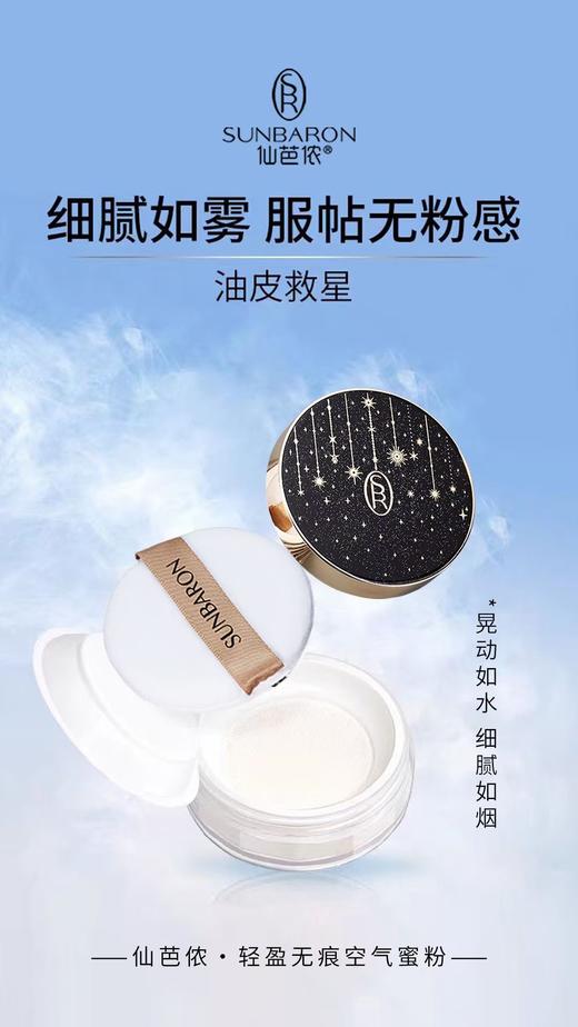 《经典升级款》轻盈无痕空气蜜粉 一拍好妆感 提亮肤色 持久护妆自然透气 商品图10
