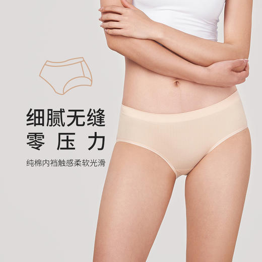 都市丽人基础系列无缝面料一体美臀三角女士内裤新年本命年红品低腰三角裤LK33S7 商品图0