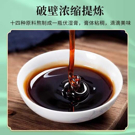 伏湿膏 商品图4