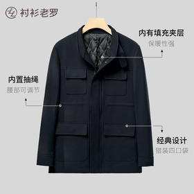 【星耀二号】绵羊毛保暖内胆立领中长款夹克外套239X0C503M