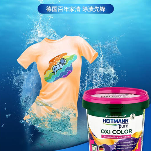 海特先生 活性氧彩衣亮色除渍粉 500g 商品图1